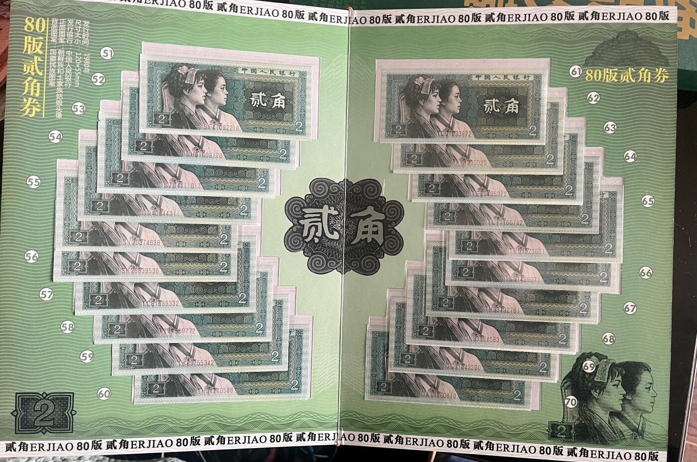 思温藏品团购专场（118）