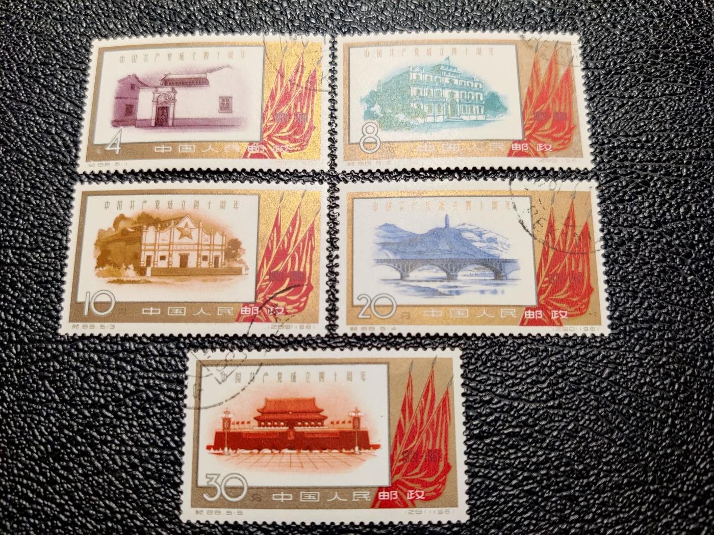 洪涛臻品批发群 精选邮票限时拍卖第1193期  纪88建党盖销 原胶润亮 近全品 微贴痕(尾图无胶有黄成交935元，上品1188元，全品2068元)