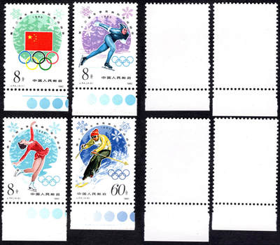 洪涛臻品批发群 精选邮票限时拍卖第1193期  - J54冬奥会 全带色标原胶雪白全品！(尾图近期色标成交670元-690元）