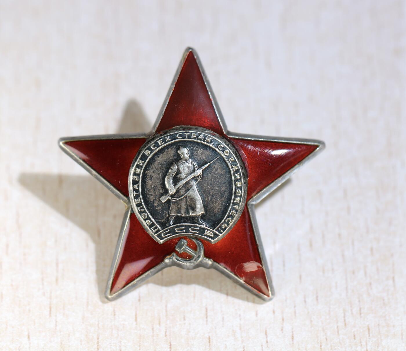 大猫徽章拍卖 第284期 苏联红星战德套章 女军医 档案齐全 带证书 红星珐琅12点钟有修