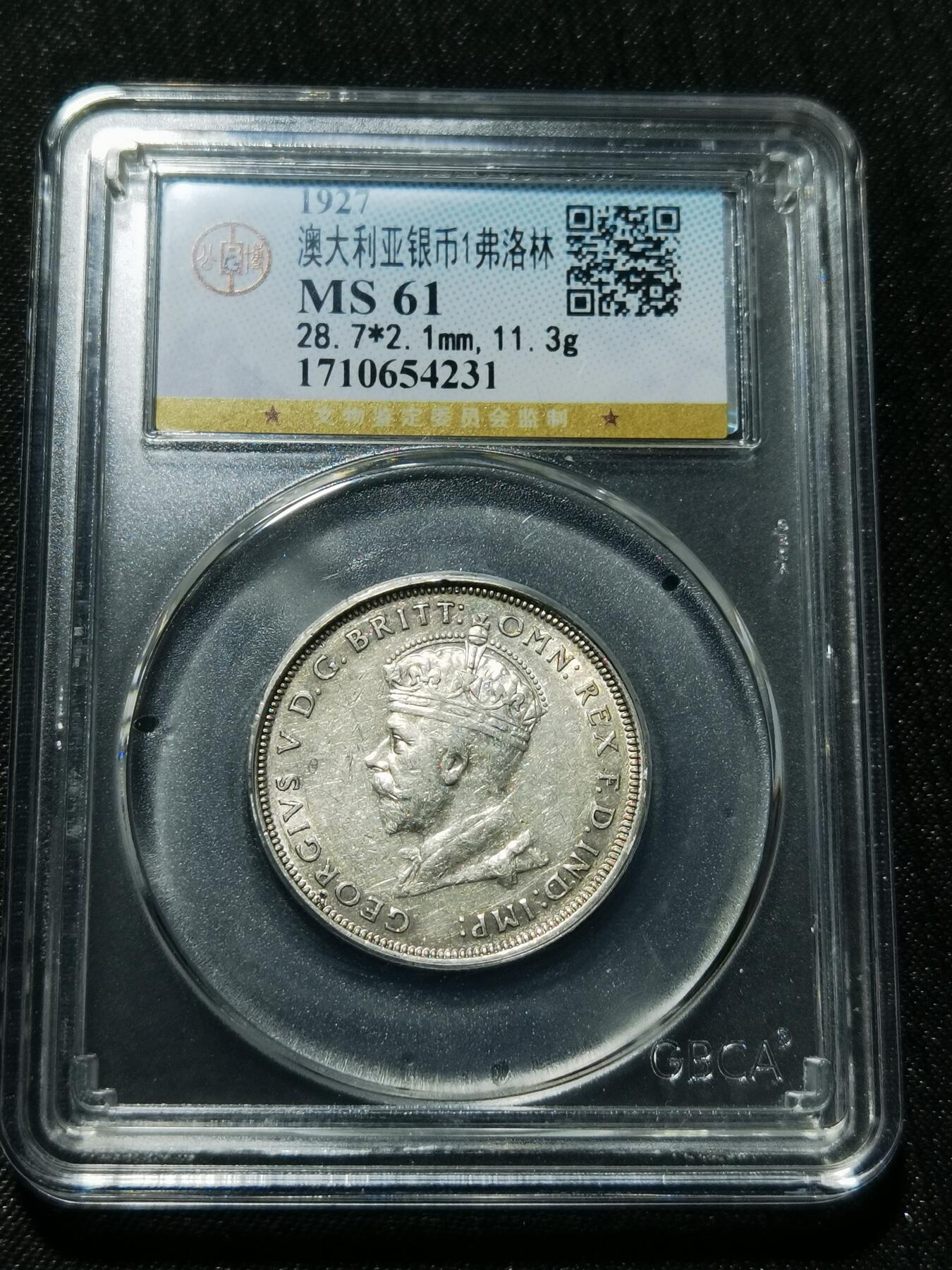 天下钱庄专场欢迎参拍 澳大利亚国会建成1弗罗林银币