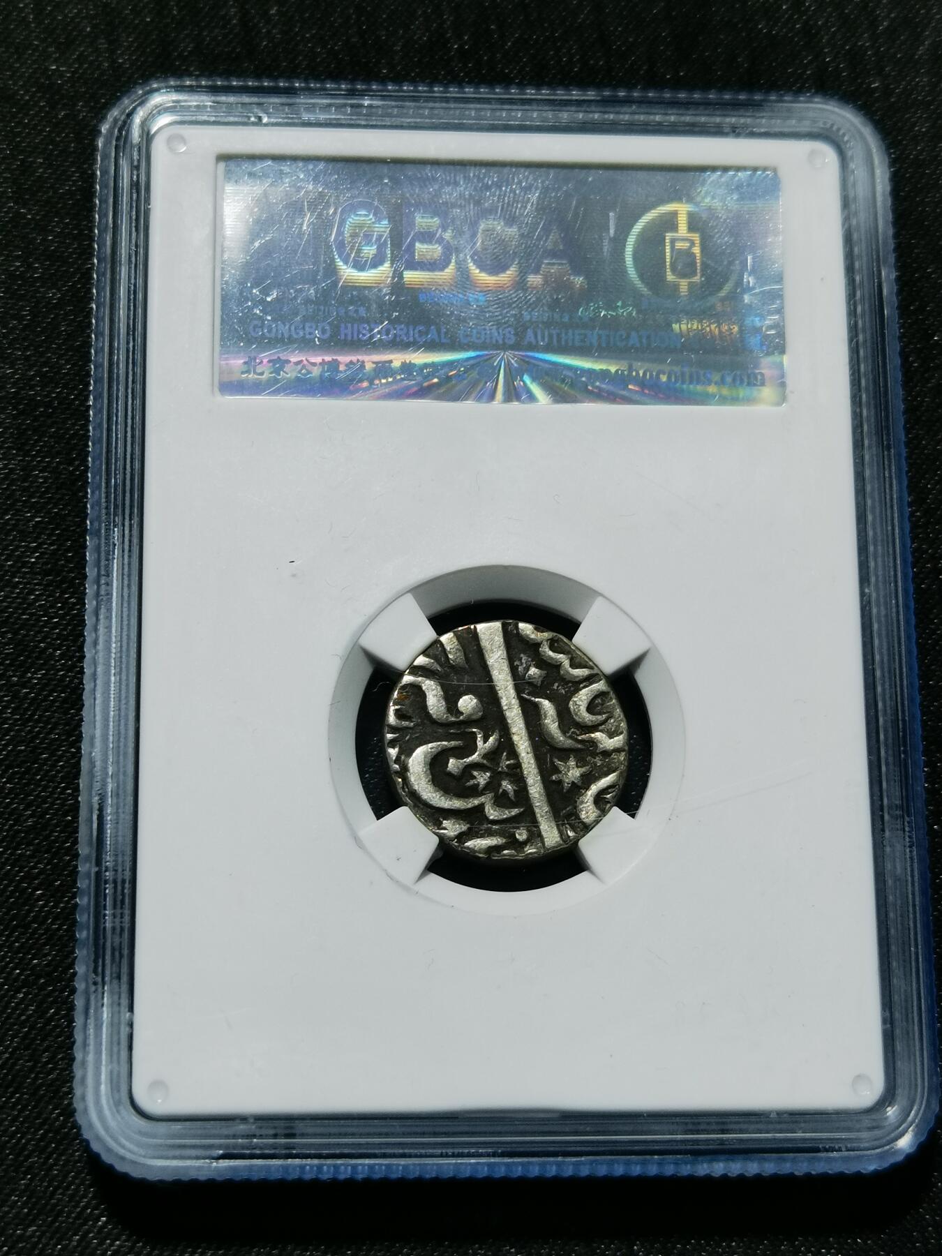 天下钱庄专场欢迎参拍