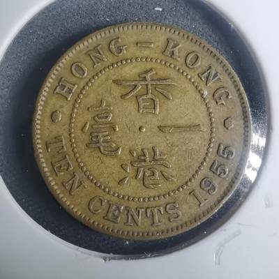 沼泽如烟--第930场 - 香港1955年一毫