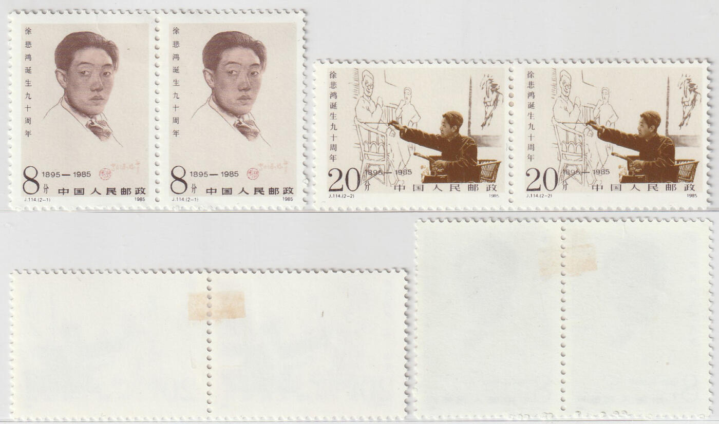 洪涛臻品批发群 精选邮票限时拍卖第1196期 