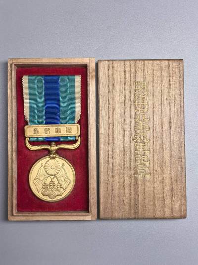 小驴勋章奖章收藏12月13日周六晚六点拍卖（珍爱和平，收藏战争，铭记历史，勿忘国耻，忠党爱国。有偿代拍，送拍规则在简介最后，参拍须阅读规则后再参拍，关系到运费包装发货时效真假辨别等关键信息，拍卖时不再发原图，看大图店主微信码在拍卖店铺介绍里） - 日俄战争日方从军记章带盒