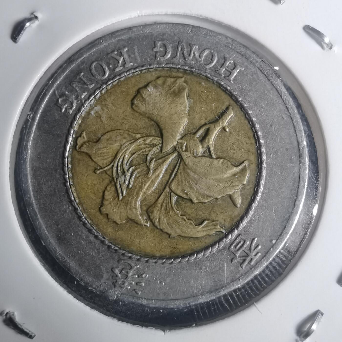 沼泽如烟--第930场 香港1994年十元