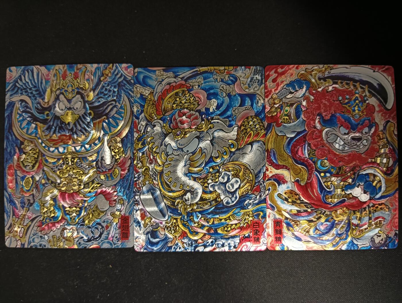 花开卡拍第53期（12月28号周日截拍，品控勿拍!!!拍品不寄存，运费5元，自制卡难免瑕疵，可能存在轻微撞角爆边等出厂瑕疵，品控介意勿拍！） 奇点卡牌 山丘绘 狮驼岭三妖一套 粗闪