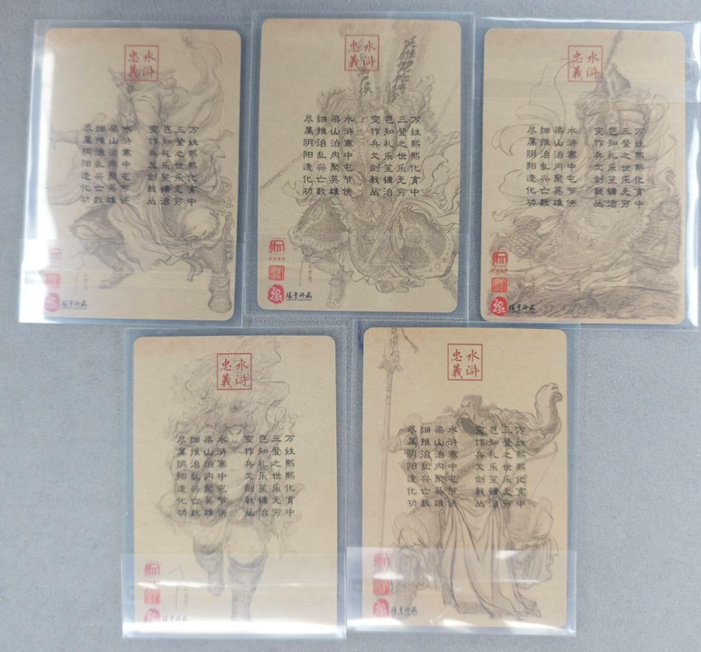 龙虎卡牌六七场 （无佣金，周六结拍，欢迎送拍） 【亲签】粗闪5张 昆仑万象 权迎东-水浒五虎将(日漫尺寸，展会现场签)