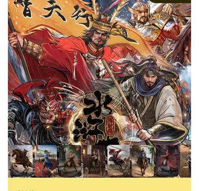秋萤阁第37期 (12月13日周六晚上20点截拍，欢迎竞拍)  - 趣卡社水浒传大毕业套