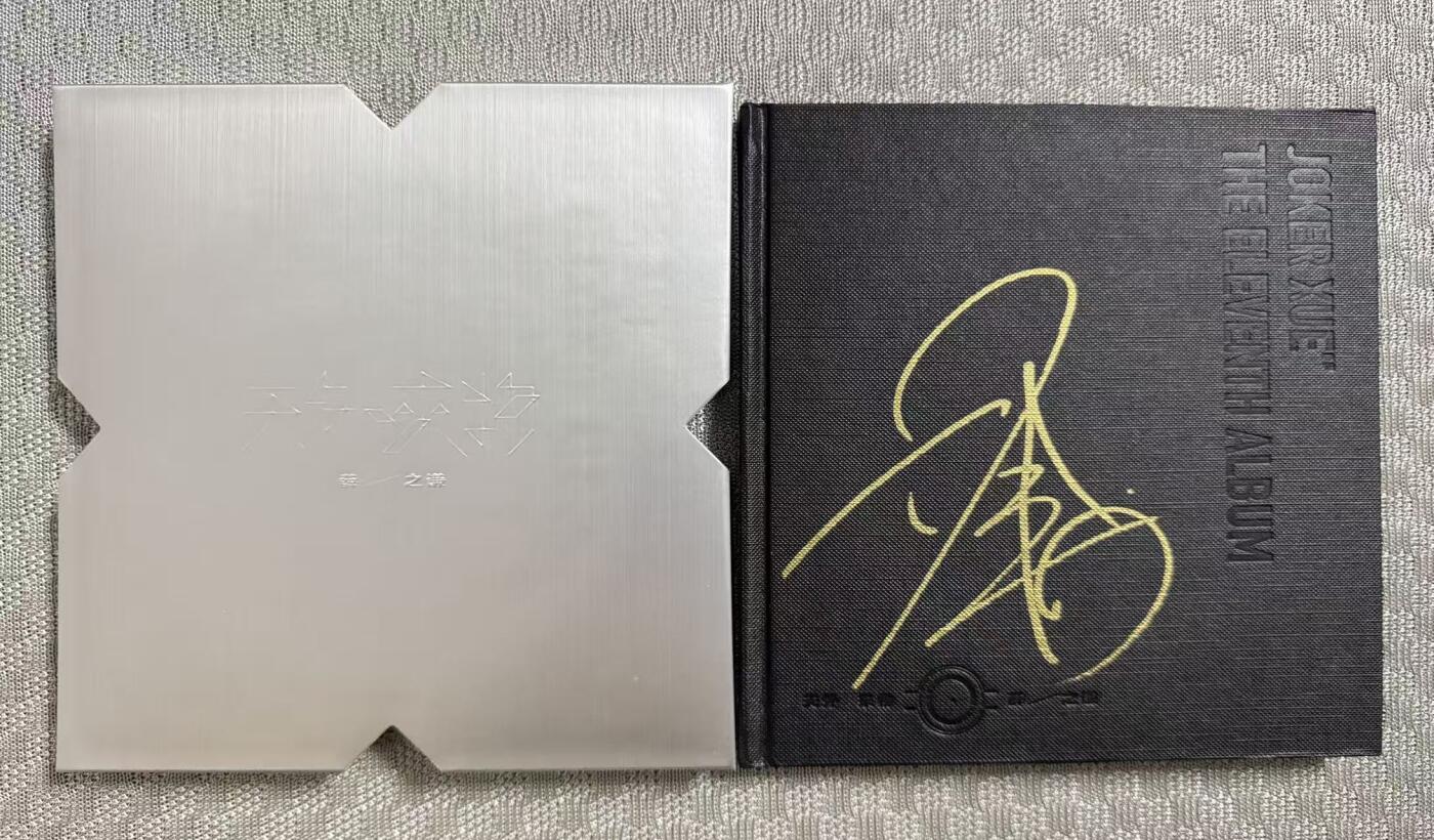 零元拍: 薛之谦亲签正版CD专辑《天外来物》