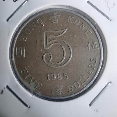 沼泽如烟--第930场 - 香港1985年5元