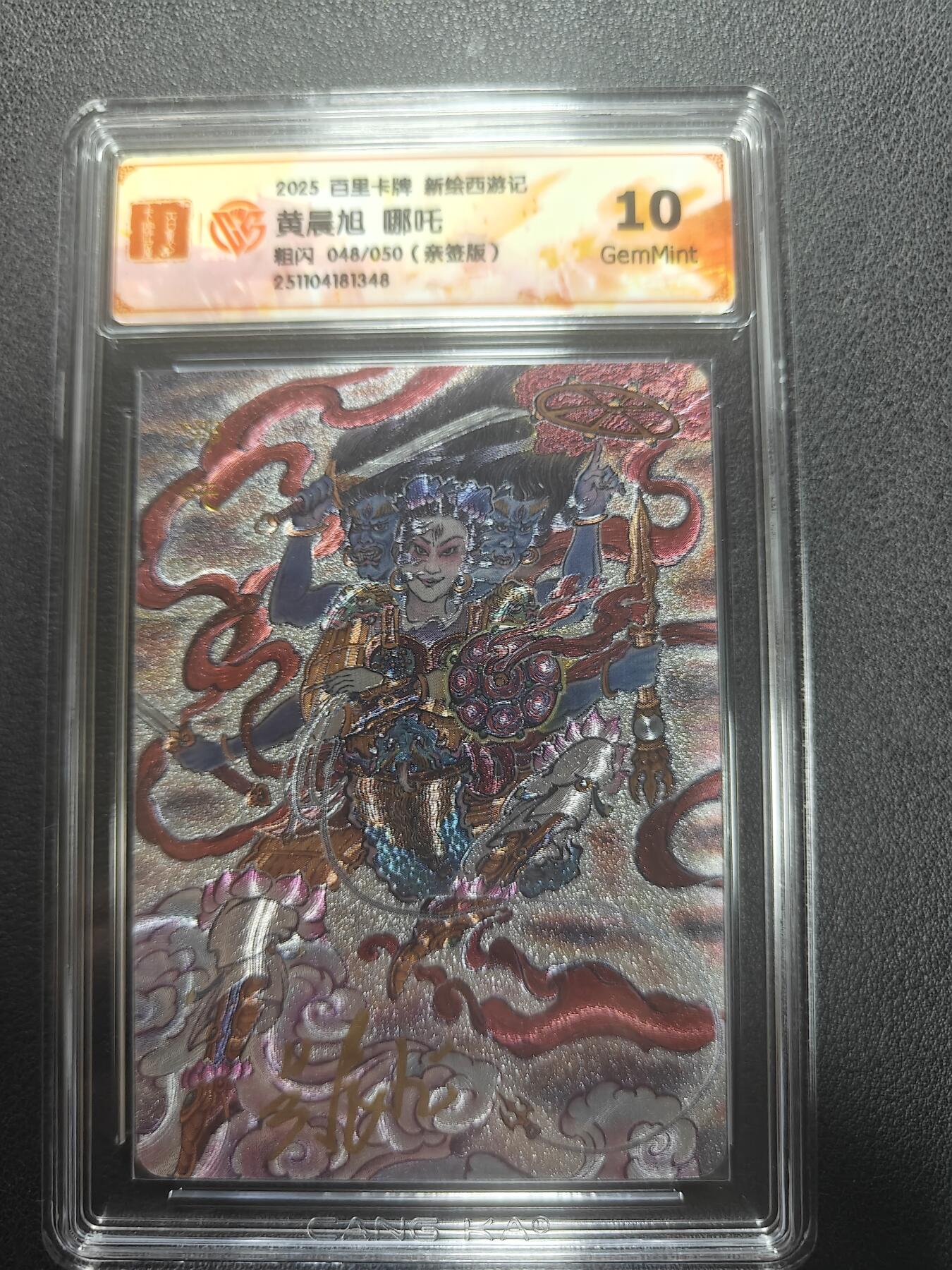 天玑星卡拍第148期《12.11周四截拍》持续收拍收评中 满赠卡需备注