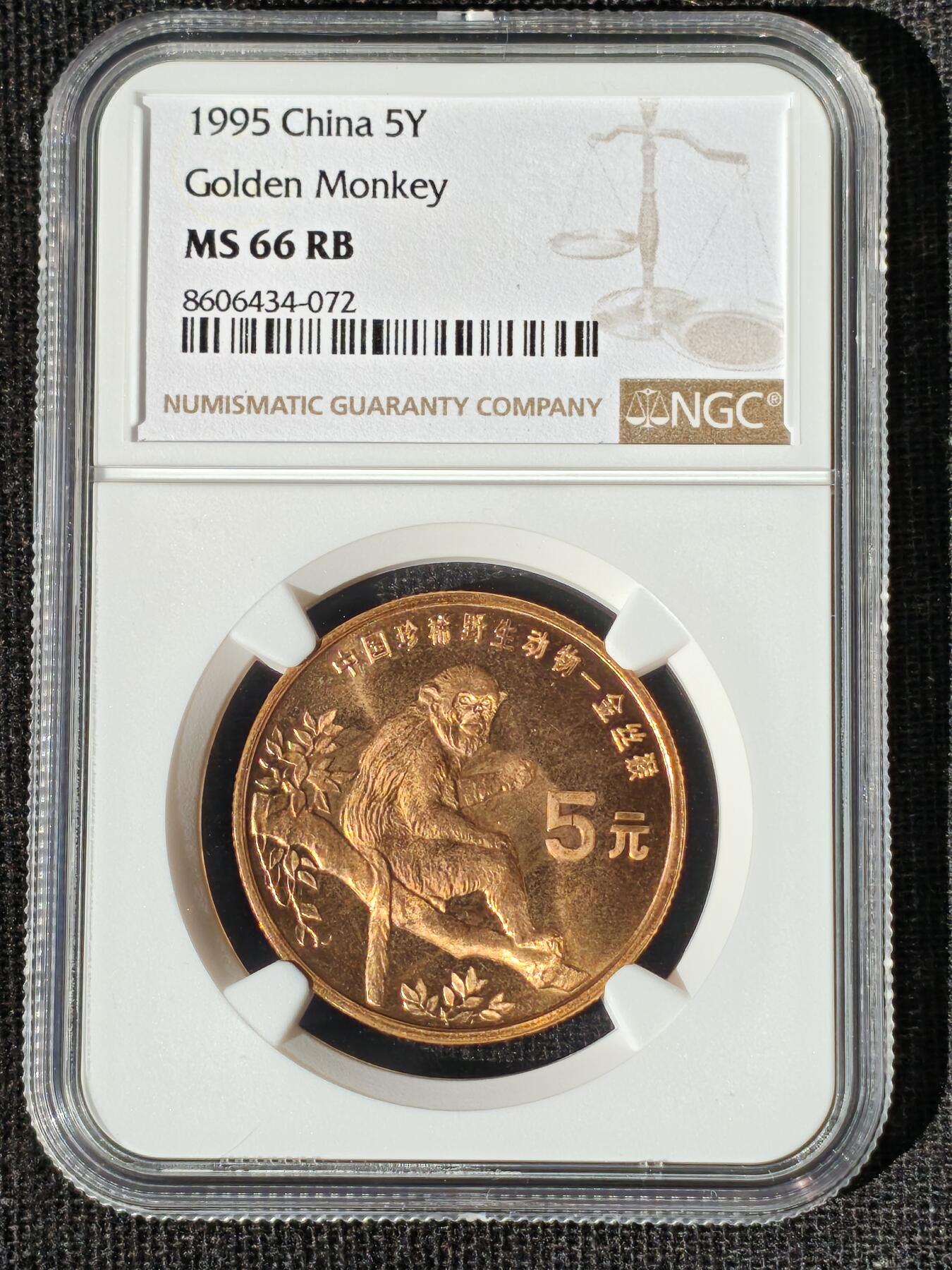 刘世昌艺术品销售中心～虎踞龙蟠*金杨在线联拍群第511期 1995年流通纪念币“金丝猴”（NGC MS66RB  串号：8606434-072）1枚。