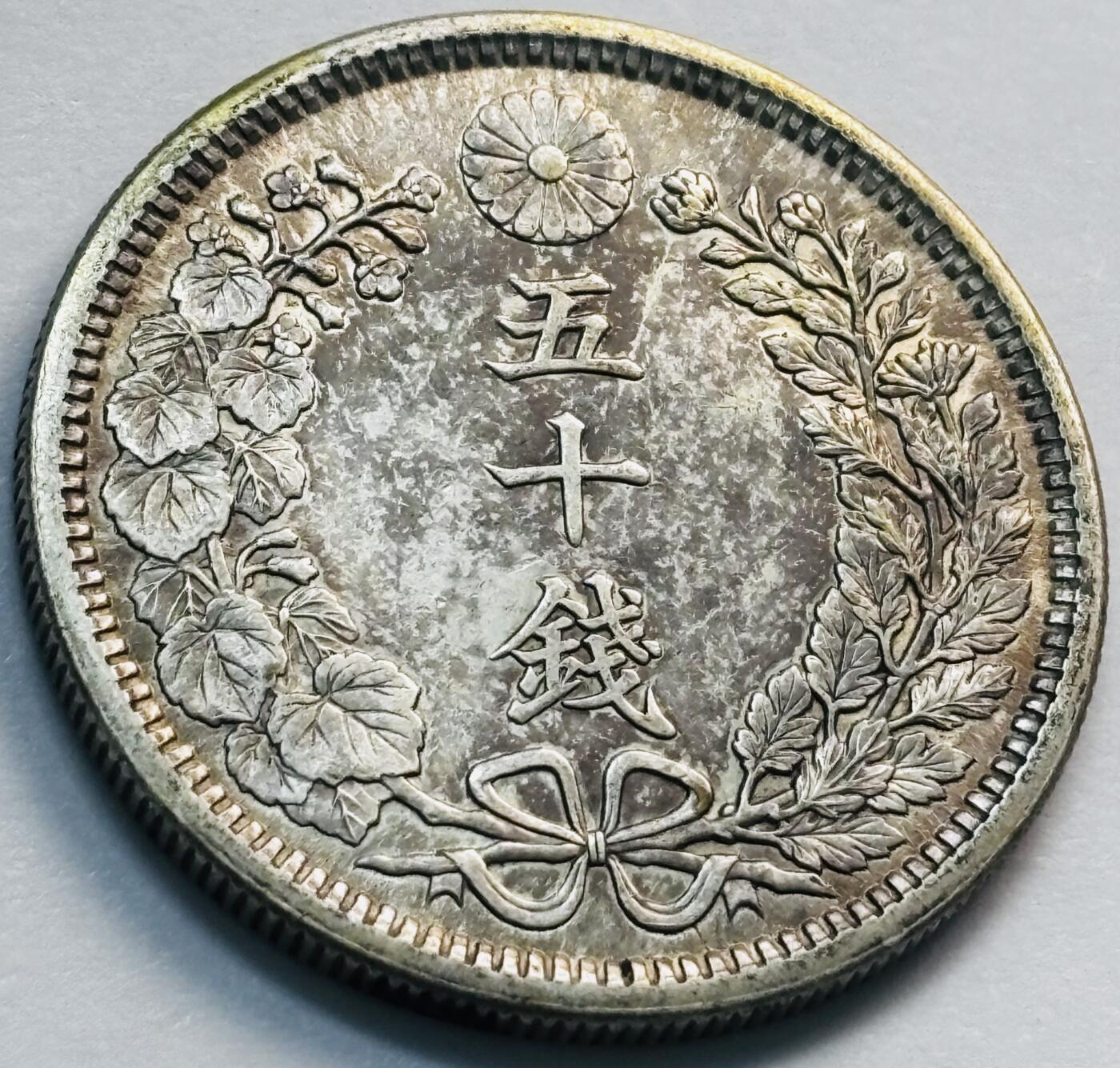 文馨钱币收藏第 285 场，【 长期接收代拍品】银币，评级币，散币场