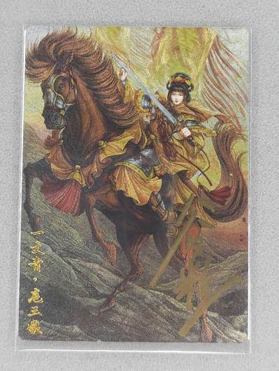 龙虎卡牌六七场 （无佣金，周六结拍，欢迎送拍） - 【亲签】粗闪 卡德曼 谷粒三娘 (38A)