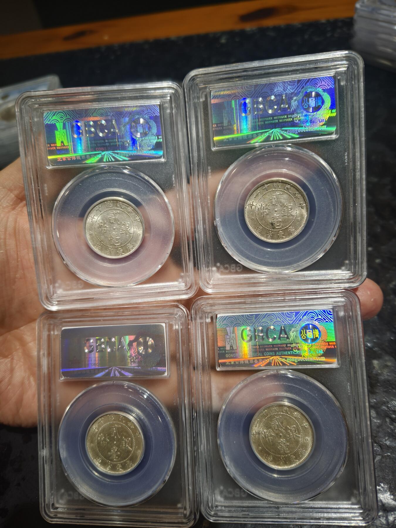 老银元专场（本场拍品丰富，三位宝主提供） 广东20毫四枚，公博评级64分