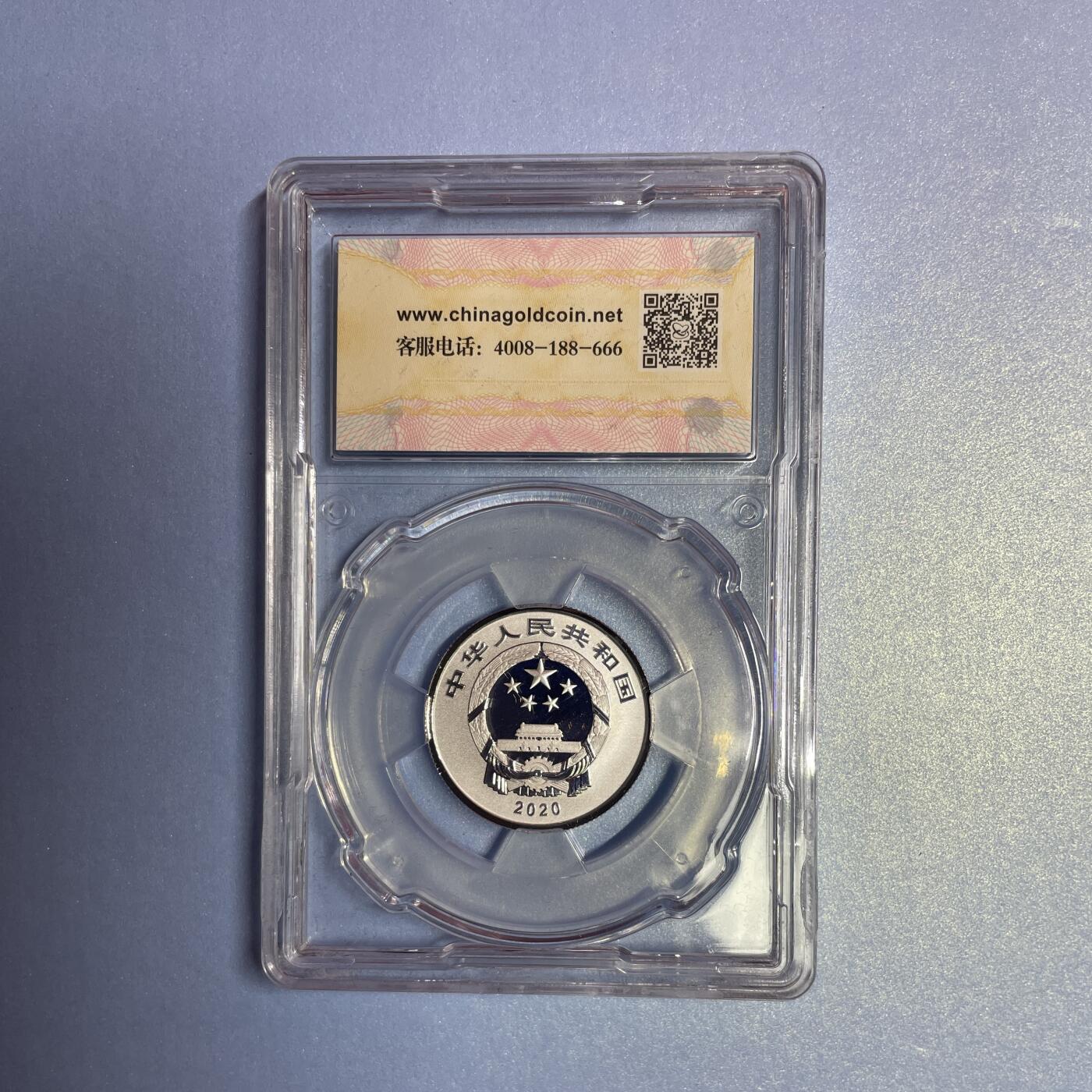 【国外老银币、熊猫币、银币邮册、】限时专拍 2020年金总封装福字银币【HSYB2024011】