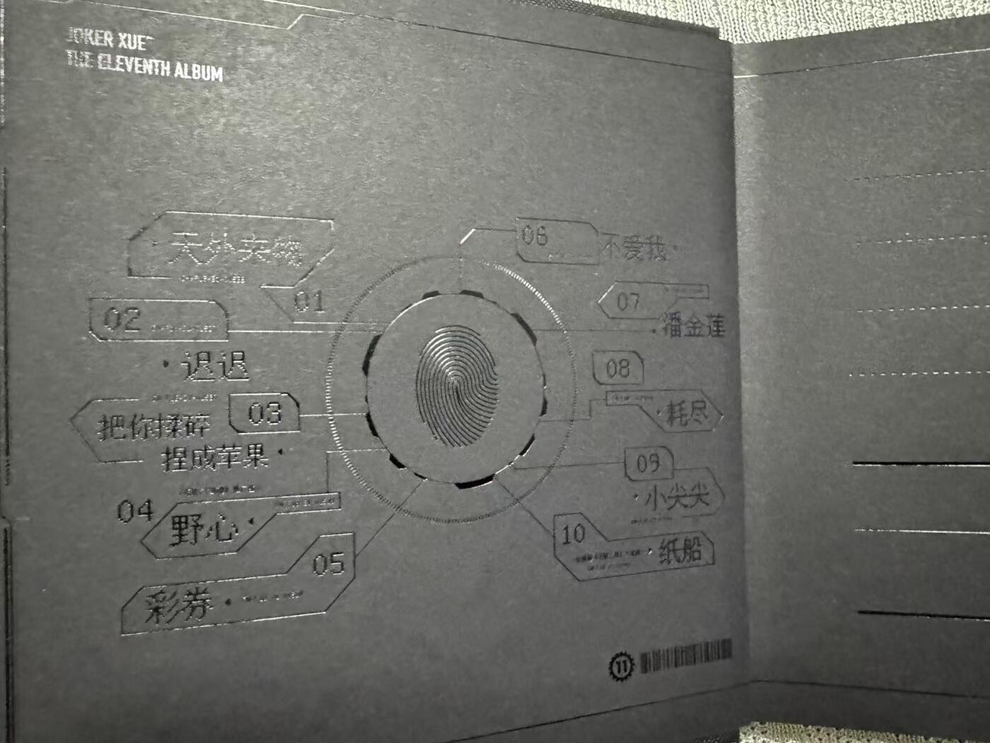 零元拍: 薛之谦亲签正版CD专辑《天外来物》