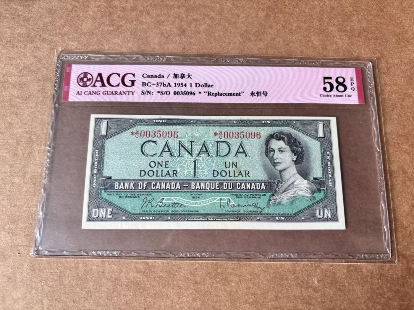【Blue Auction】世界纸币精拍第761期——18级TOP拍卖/信誉/品质/专业/高效💫 【补号无47】加拿大 1954年1元 ACG58EPQ 