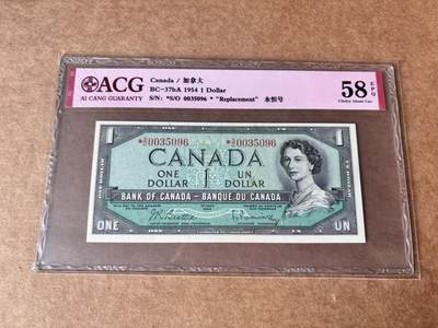 【Blue Auction】世界纸币精拍第761期——18级TOP拍卖/信誉/品质/专业/高效💫 - 【补号无47】加拿大 1954年1元 ACG58EPQ 