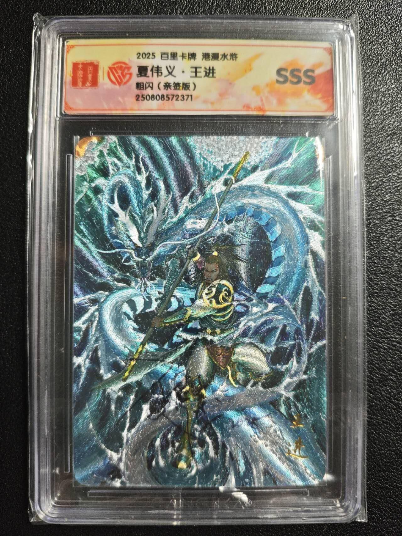 天玑星卡拍第148期《12.11周四截拍》持续收拍收评中 满赠卡需备注