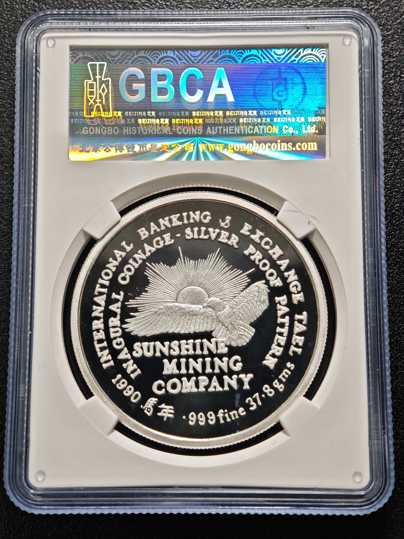 【德藏】世界币章拍卖第157期（拍品征集中~欢迎藏友联系）