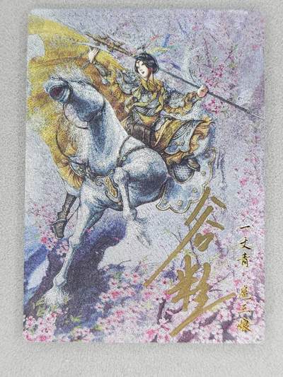 龙虎卡牌六七场 （无佣金，周六结拍，欢迎送拍） - 【亲签】粗闪 卡德曼 谷粒三娘 (55B)