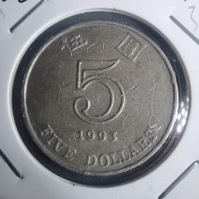 沼泽如烟--第930场 - 香港1993年5元