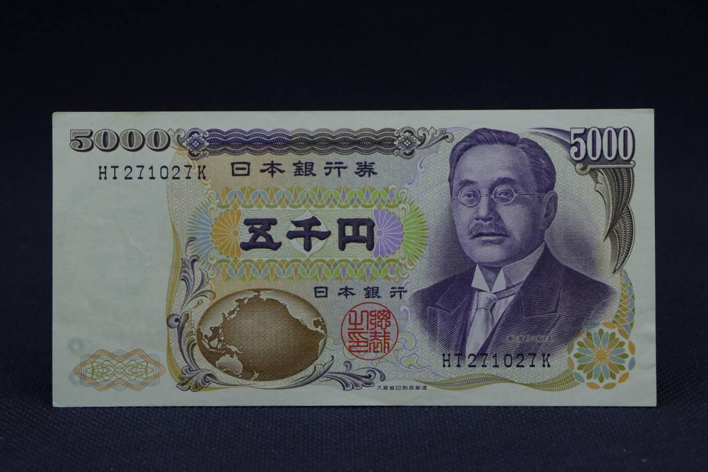 【淘币小摊】限时拍第八百二十八拍  纸币场  满百包邮可预留两周  周一统一发货 