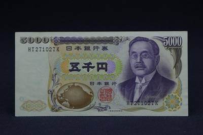 【淘币小摊】限时拍第八百二十八拍  纸币场  满百包邮可预留两周  周一统一发货  -       日本银行券五千円【有折】