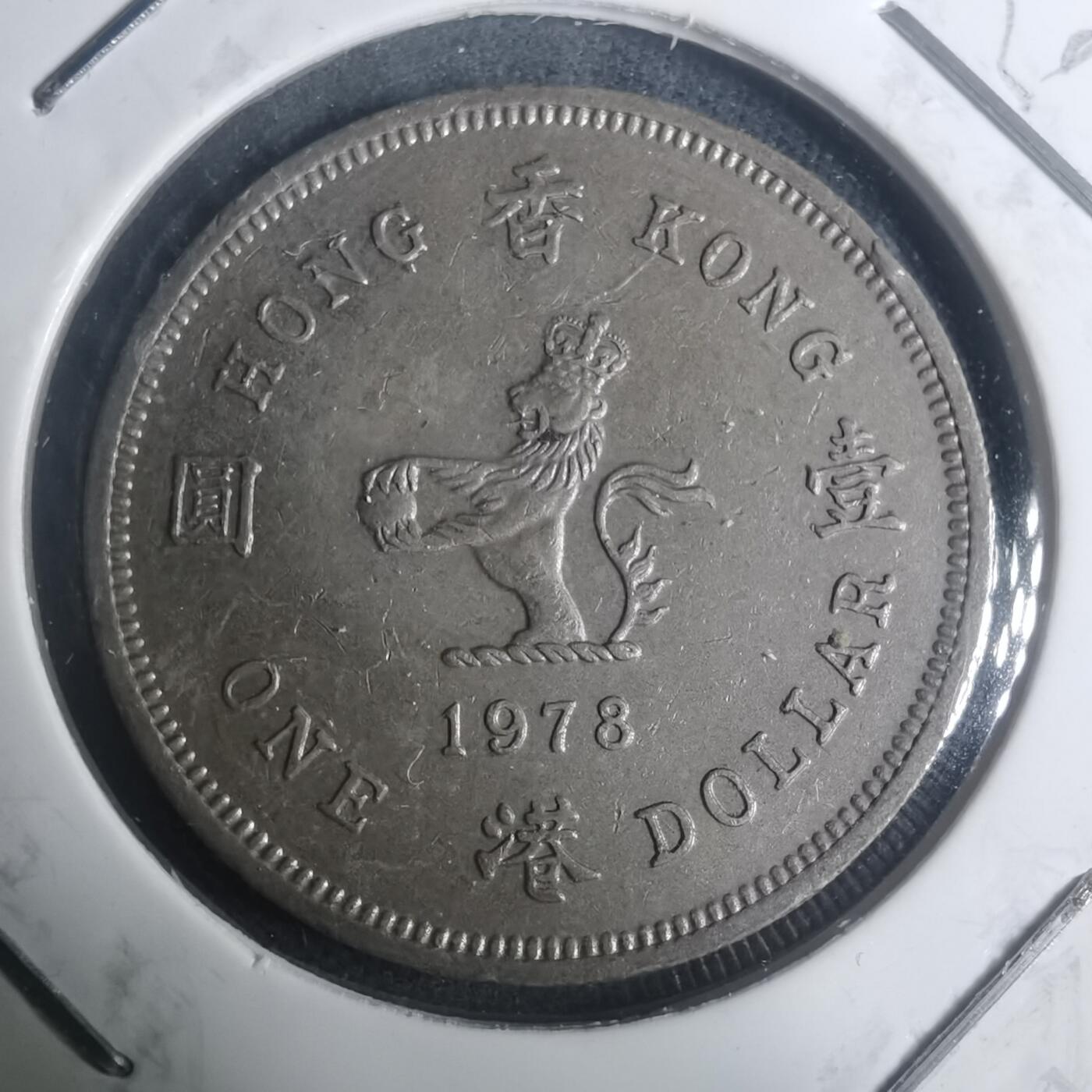 沼泽如烟--第930场 香港1978年一元