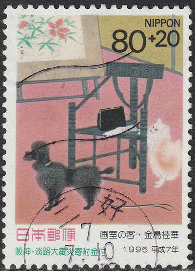 洪涛臻品批发群 精选邮票限时拍卖第1195期  - 日本集邮周1995 阪神淡路大地震附捐邮票 金岛桂华-画室1全好品
