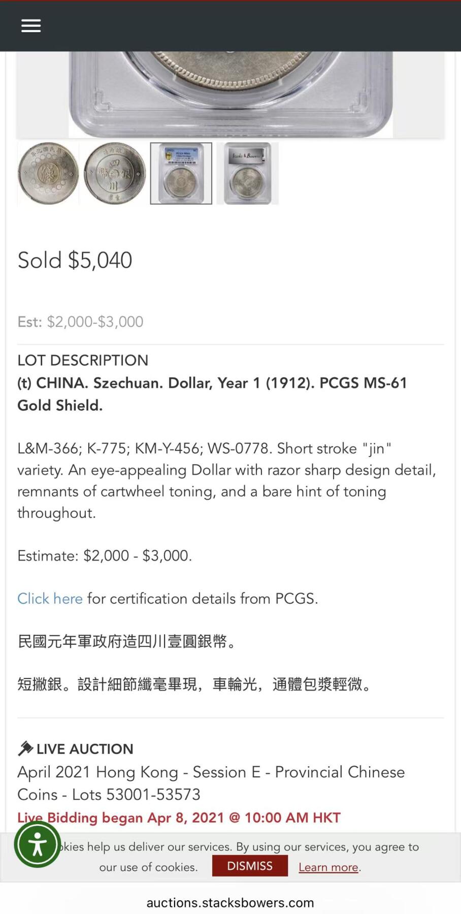 【礼羽收藏】🌏世界钱币拍卖第116期 民国元年军政府造四川大汉壹圆 PCGS超高分MS61通体淡金包浆 车轮转光强烈 大汉存世量极其稀少 此枚香港钱币拍卖纪录5040美金不包括佣金 极品藏品必将成为老银币藏家激烈竞价和追捧的传世之作