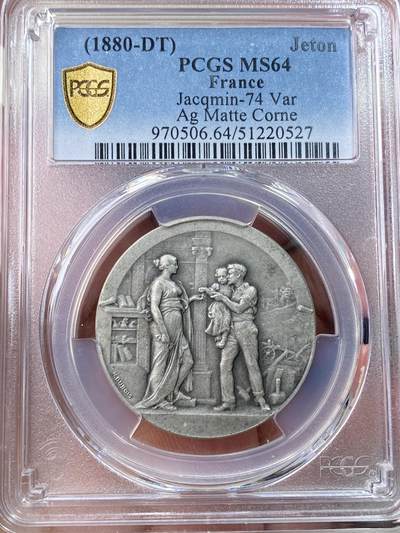万国钱币拍卖第057期（万国冬季大拍） - PCGS MS64 1880年法国兰斯银行银质代用币 少见品种磨砂MATTE质感