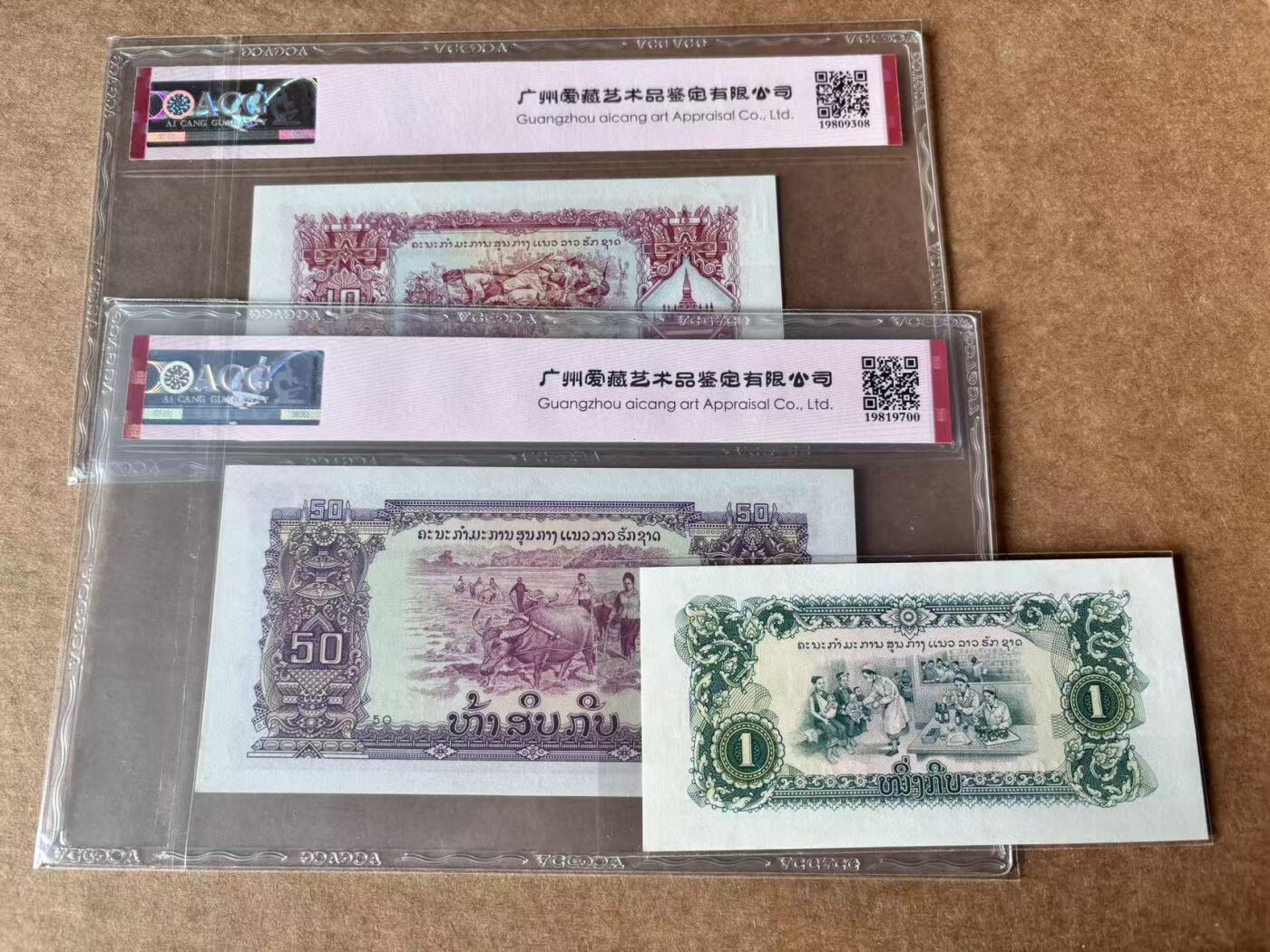 【Blue Auction】世界纸币精拍第761期——18级TOP拍卖/信誉/品质/专业/高效💫 【一组3张】老挝 1968年1-50基普 ACG66EPQ-65EPQ&裸币品相如图有黄