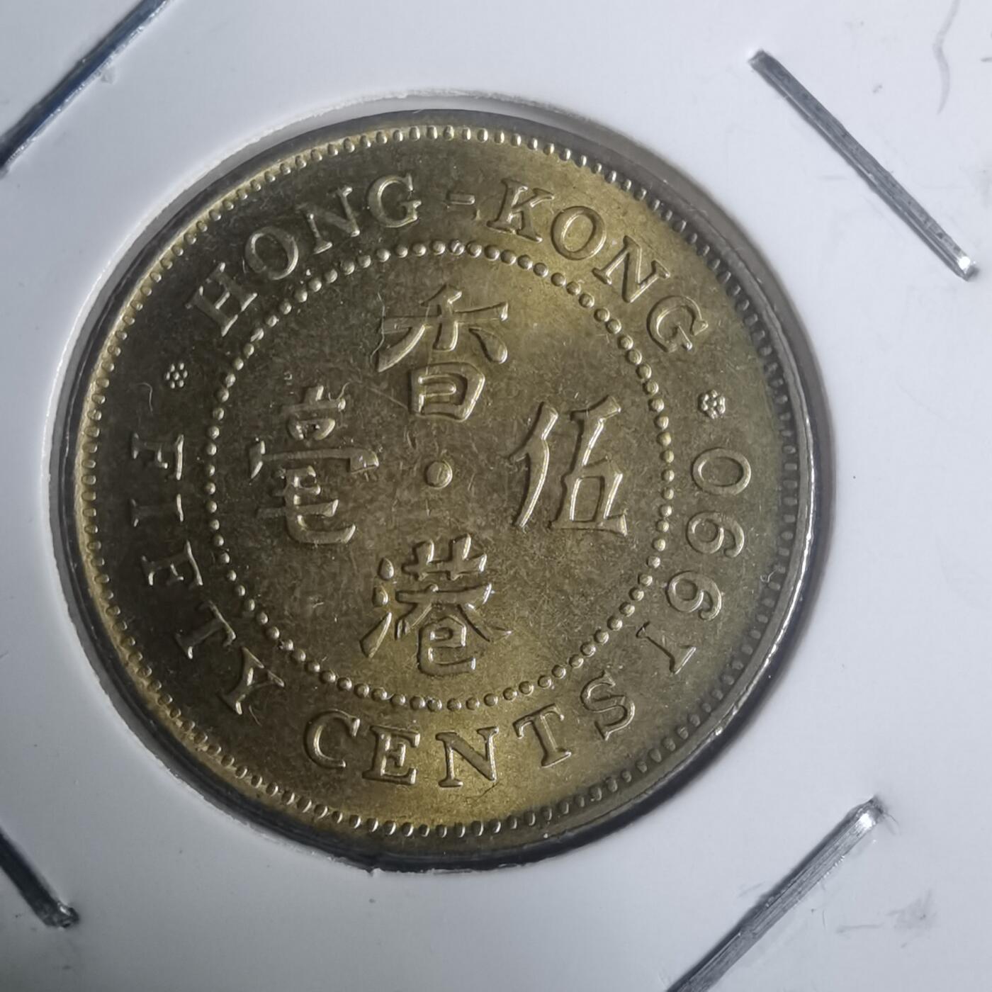 沼泽如烟--第930场 香港1990年五毫