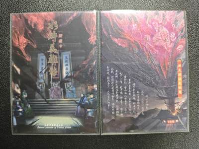 天玑星卡拍第148期《12.11周四截拍》持续收拍收评中 满赠卡需备注 - 大圣卡通 水浒英雄传 洪太尉误走妖魔 聚義卡 两张