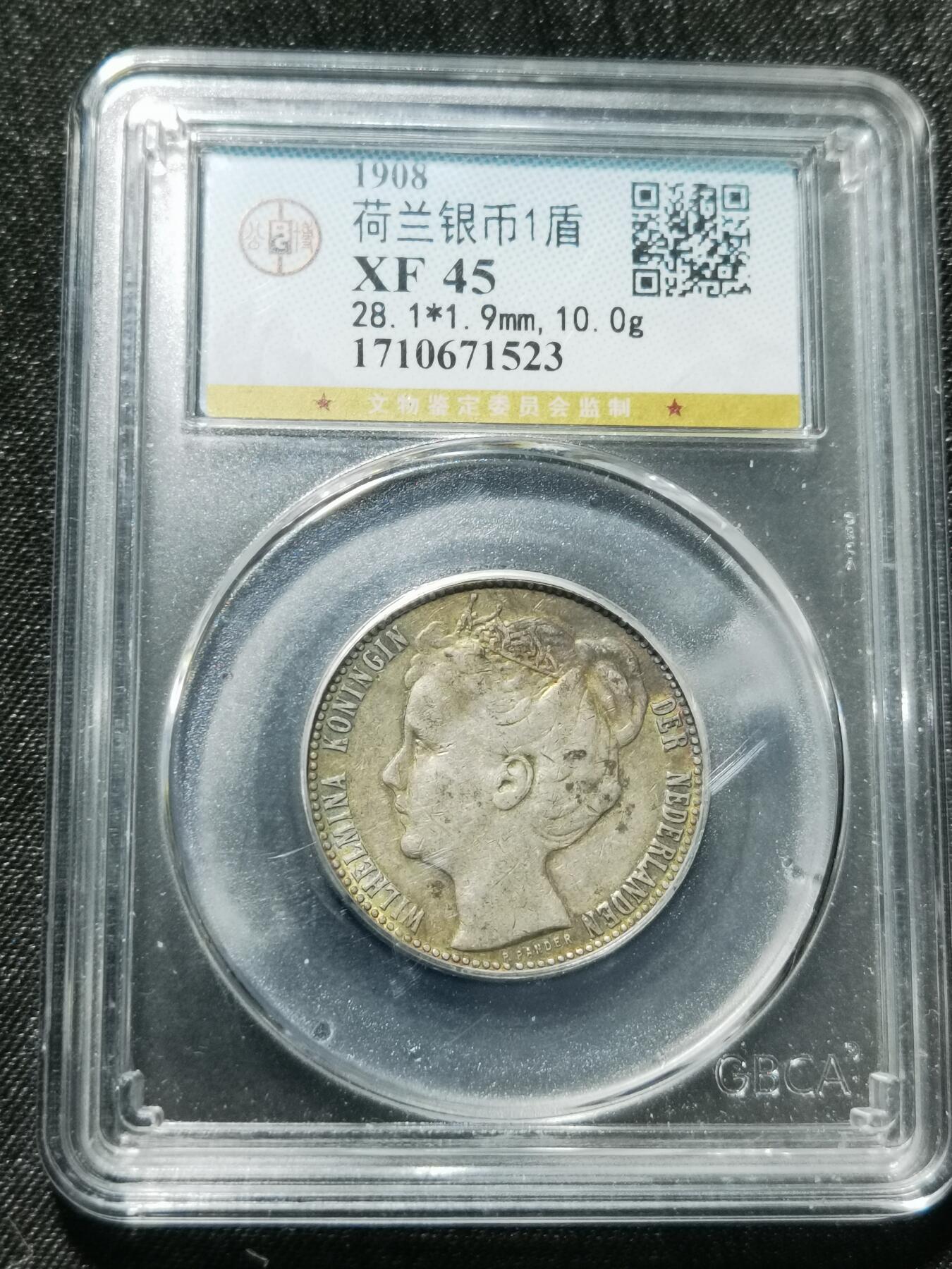 天下钱庄专场欢迎参拍