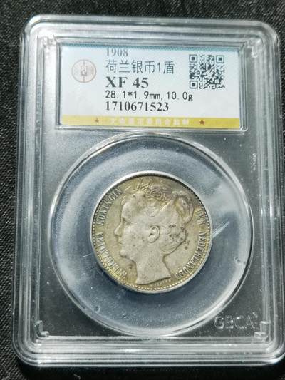 天下钱庄专场欢迎参拍 - 荷兰威廉敏娜加冕像一盾银币