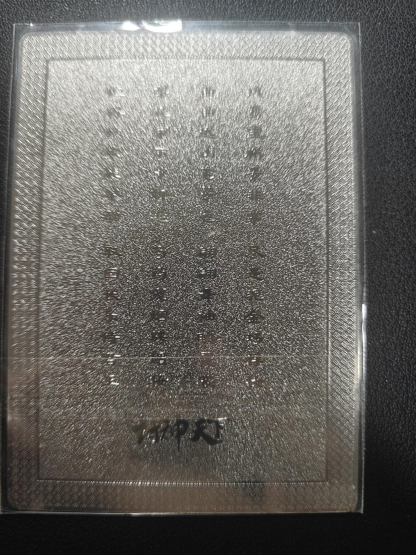 天玑星卡拍第148期《12.11周四截拍》持续收拍收评中 满赠卡需备注 卡玩帕克 封神天下 女娲 金属卡