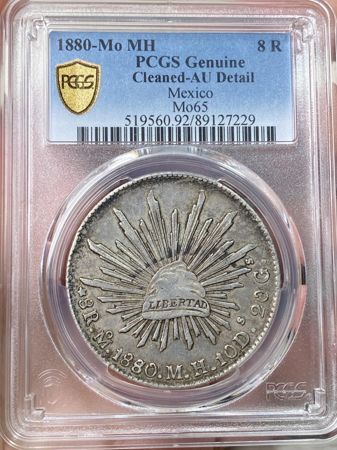 万国钱币拍卖第057期（万国冬季大拍）