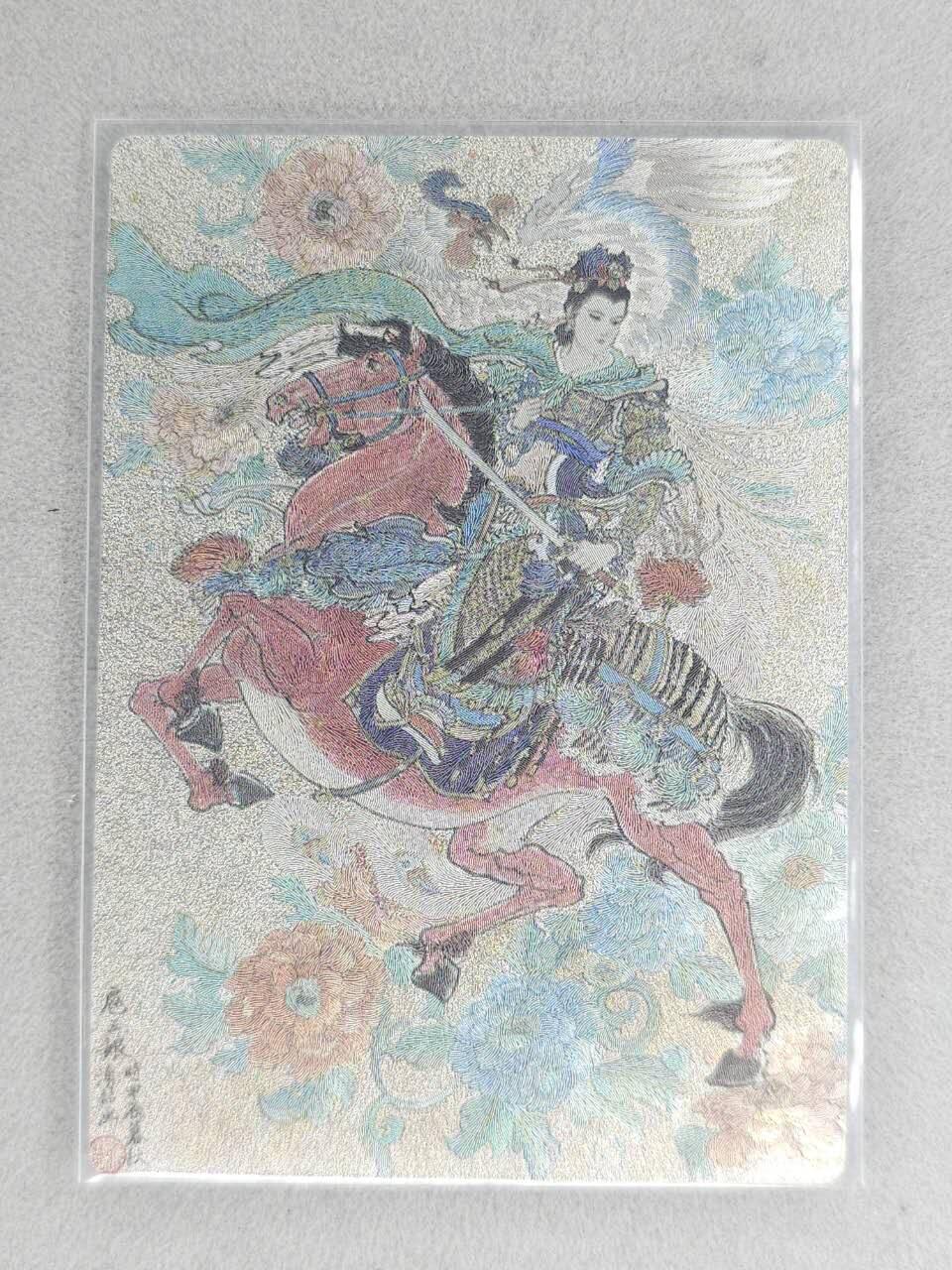 龙虎卡牌六七场 （无佣金，周六结拍，欢迎送拍） 粗闪卡 星宿文创 冯涛-扈三娘