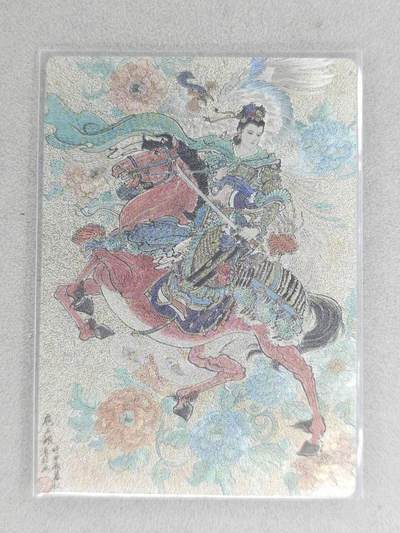 龙虎卡牌六七场 （无佣金，周六结拍，欢迎送拍） - 粗闪卡 星宿文创 冯涛-扈三娘