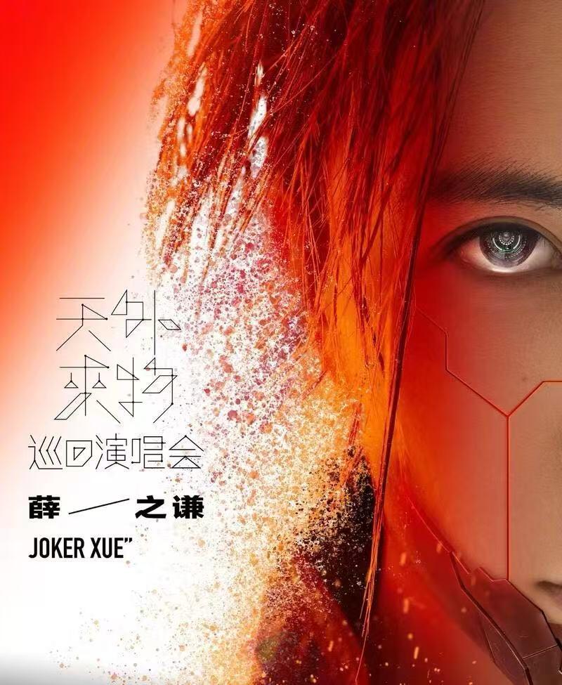 零元拍: 薛之谦亲签正版CD专辑《天外来物》