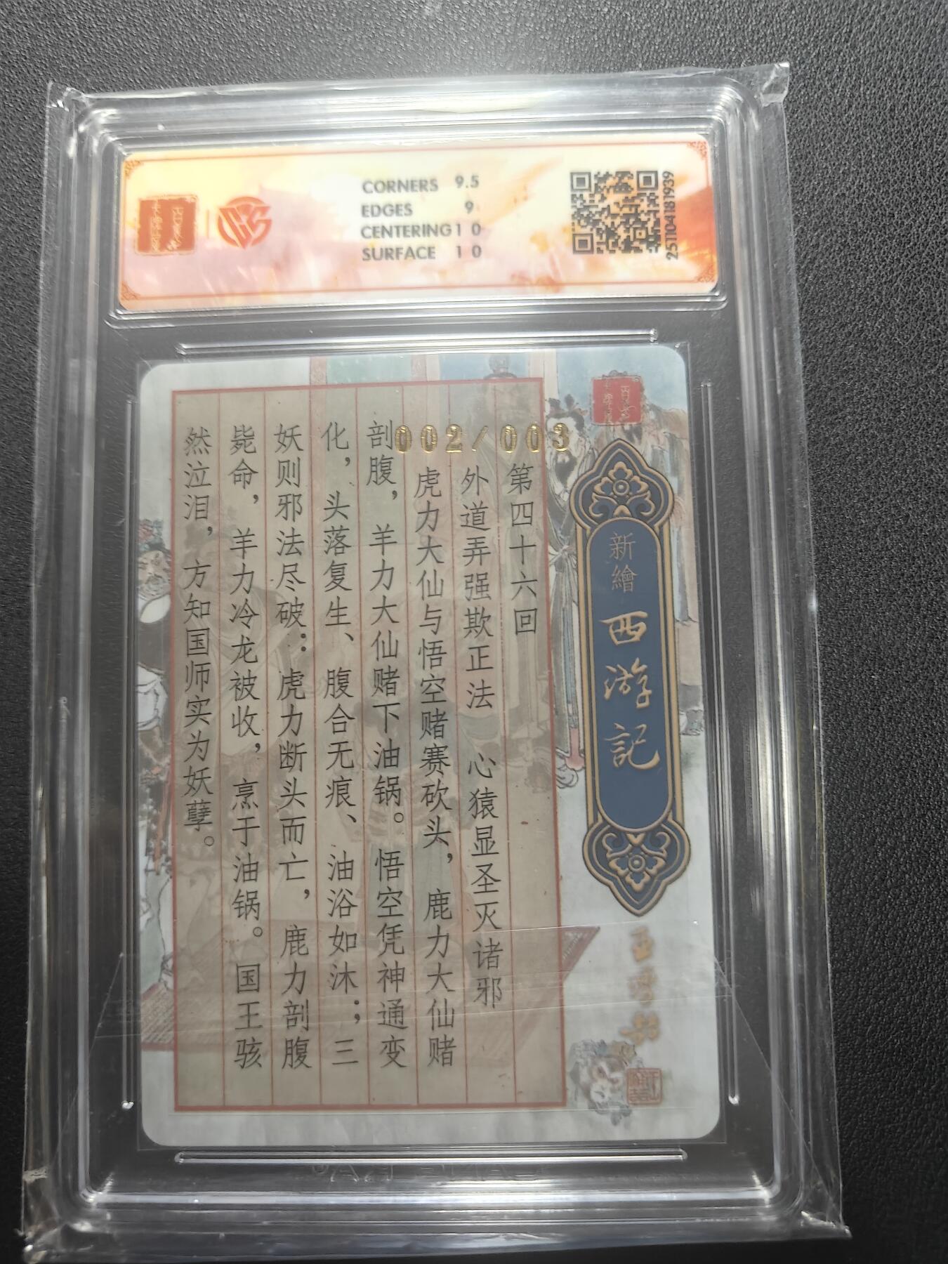 天玑星卡拍第148期《12.11周四截拍》持续收拍收评中 满赠卡需备注