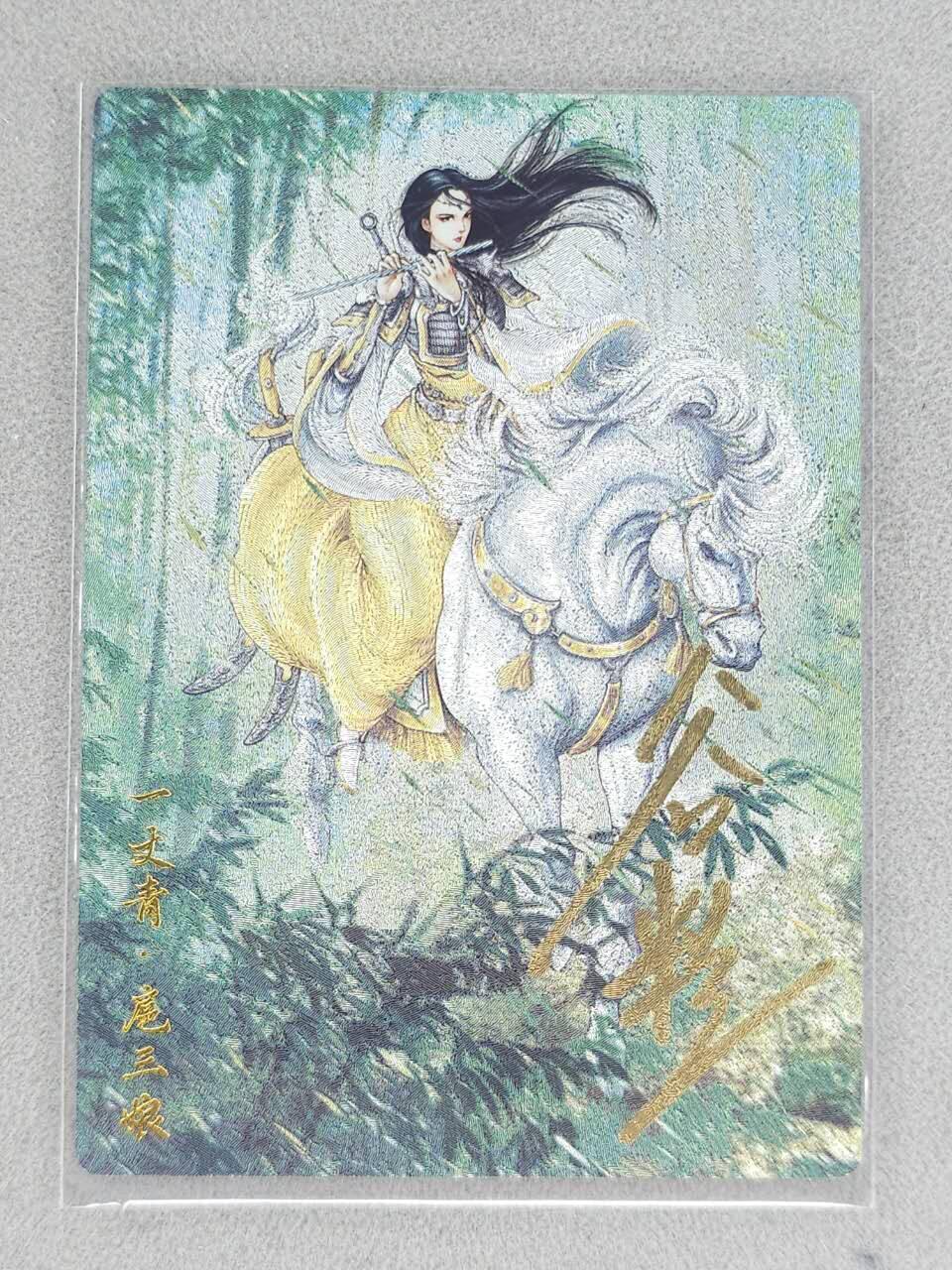 龙虎卡牌六七场 （无佣金，周六结拍，欢迎送拍） 【亲签】粗闪 卡德曼 谷粒三娘 (67B)