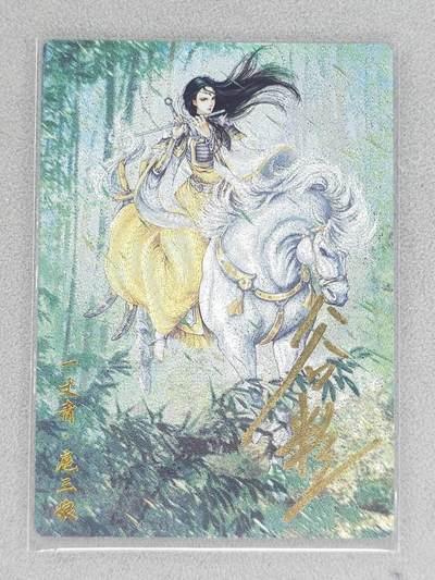 龙虎卡牌六七场 （无佣金，周六结拍，欢迎送拍） - 【亲签】粗闪 卡德曼 谷粒三娘 (67B)