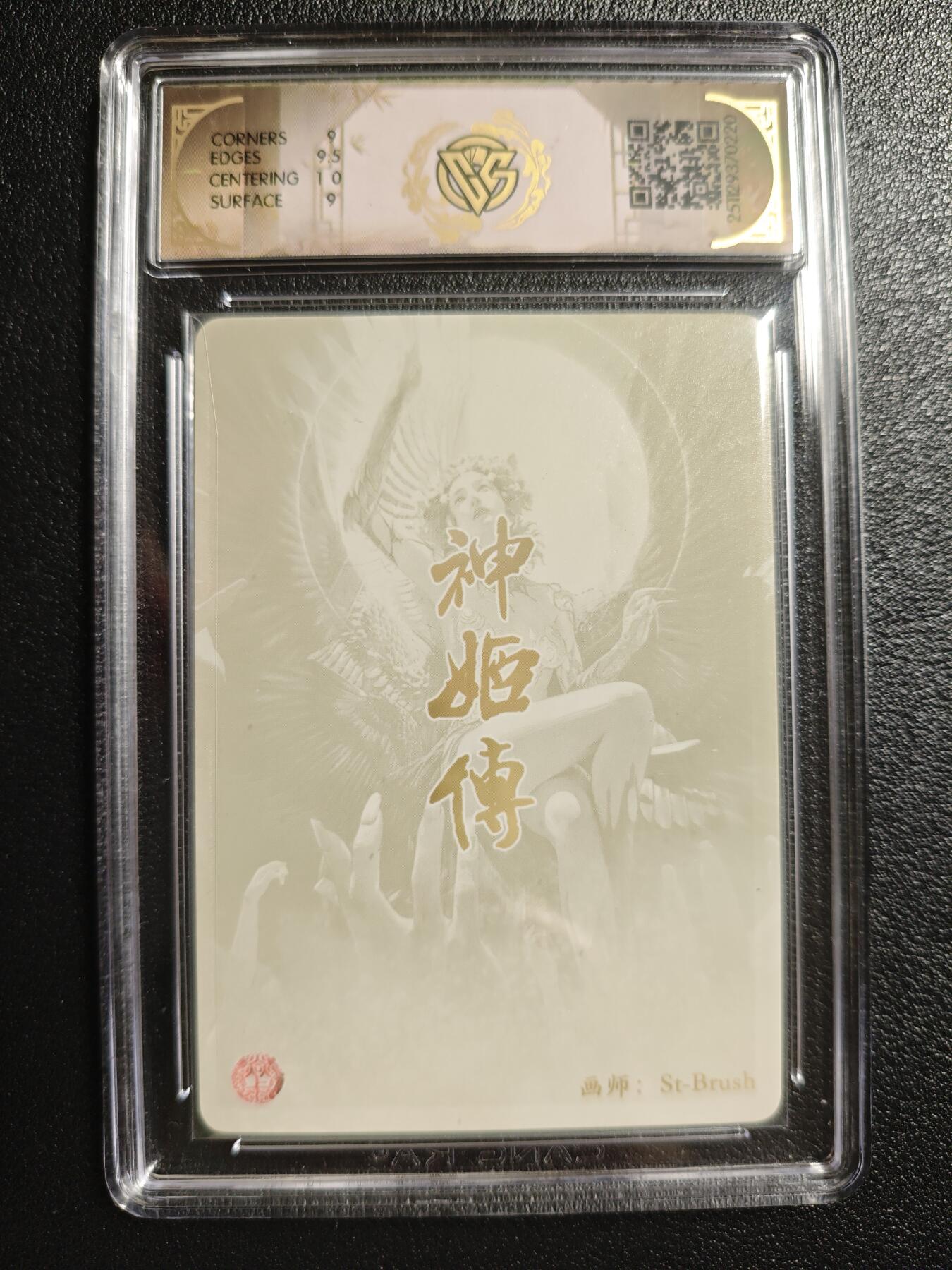 天玑星卡拍第148期《12.11周四截拍》持续收拍收评中 满赠卡需备注 焱卡文化 神姬传 St-Brush 天帝少女 普卡 CCG9