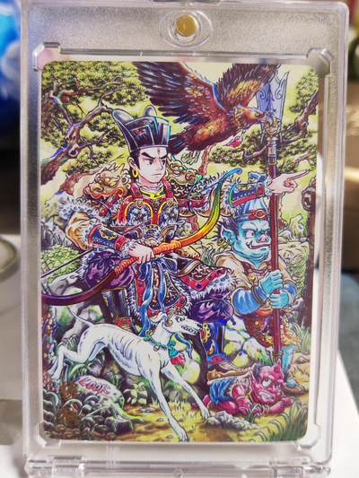 阳大大卡牌拍卖第86期（持续收拍品，周六晚上九点截拍，进群福利早知道） - 【彩闪卡】人文 万象 天眼破元 杨戬  路克LOOK