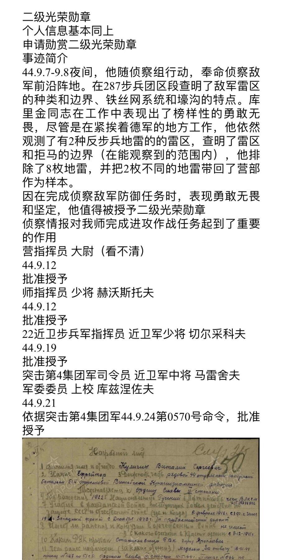 大猫徽章拍卖 第284期 苏联三级军事光荣勋章 档案齐全 曾获一 二 级军事光荣